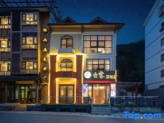 Taike Tribes No.2 Store (Wulingyuan National Forest Park Store)