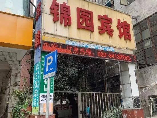 Jinyuan Hotel