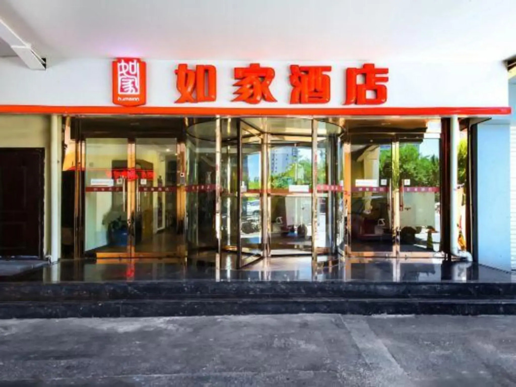 Home Inn (Tianjin Pujihe East Road Tianlishi)