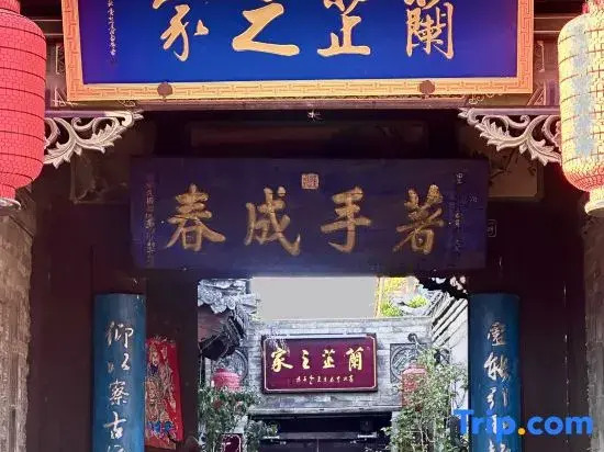 Lanzhi Zhijia Guesthouse