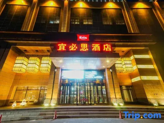 Ibis Hotel (Daqing Haofang)