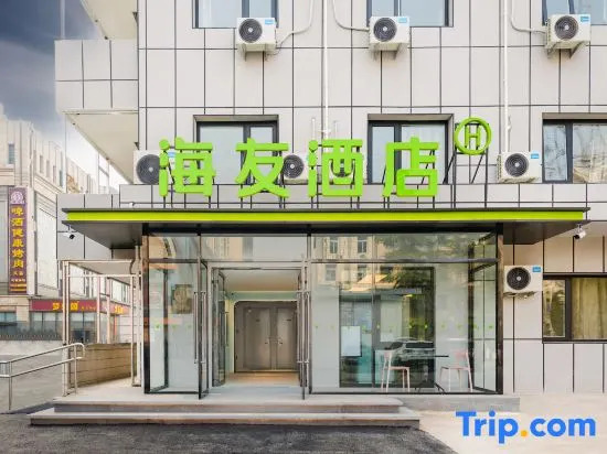 Hi Inn (Beijing Shunyi Metro Station)