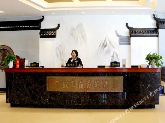 Runhua Business Hotel