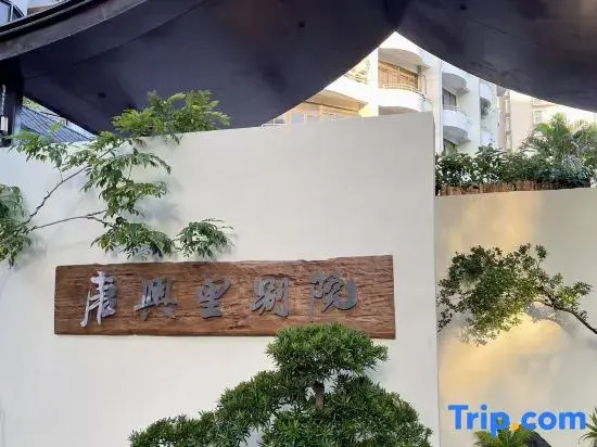 Tangxing Lane Chinese Inn (Longyan South Road Food Street The Mixc)