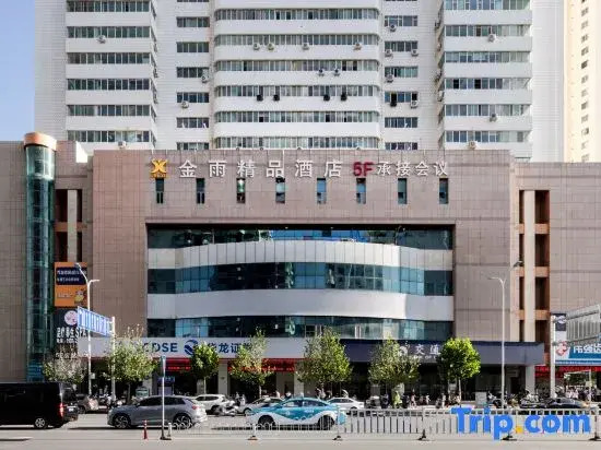 Jinyu Boutique Hotel (Lanzhou Central Provincial Museum)