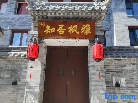 Zhifou Fengya Ancient City Courtyard Detached Villa (Datong Ancient City Huayan Temple)