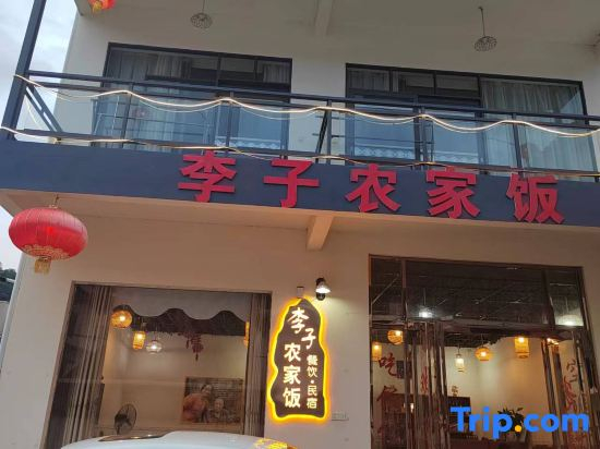 Lizi Farmhouse Hotel