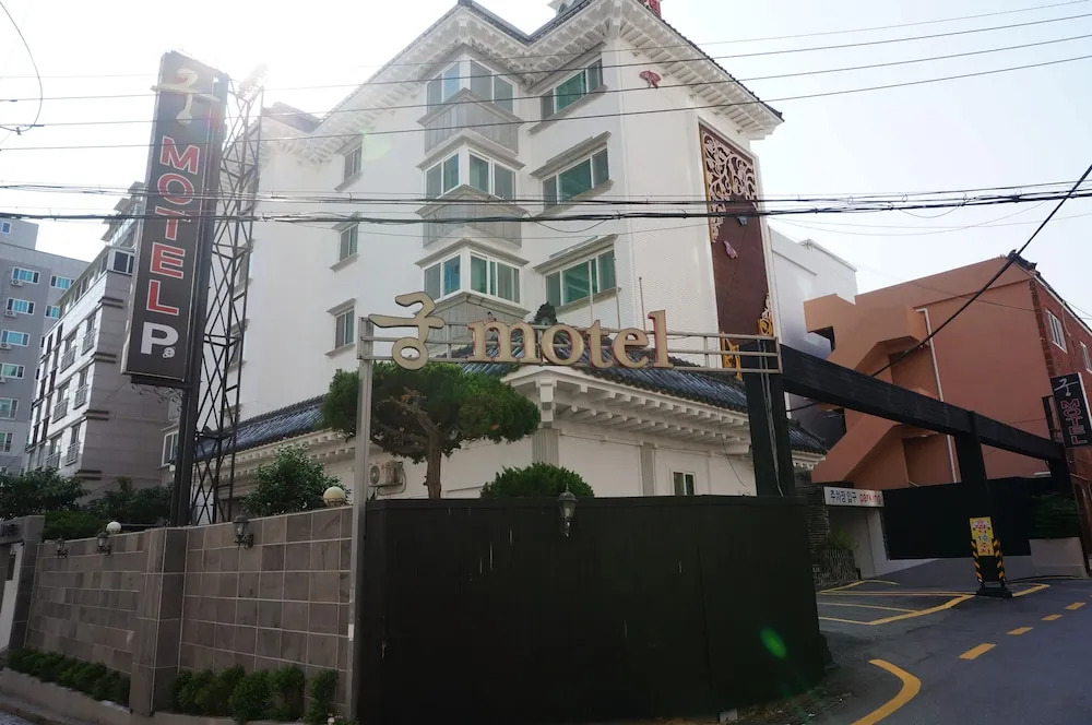 Goong Motel