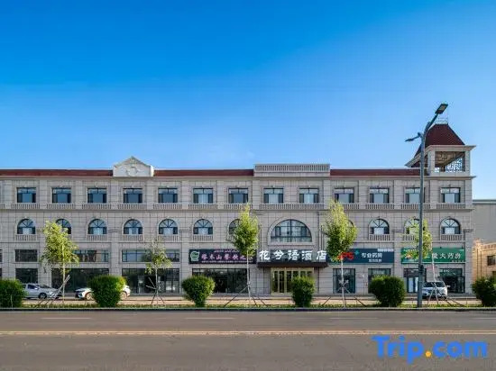 Flower Language Hotel -ThousandsLakelRoadroBurjinrjin)
