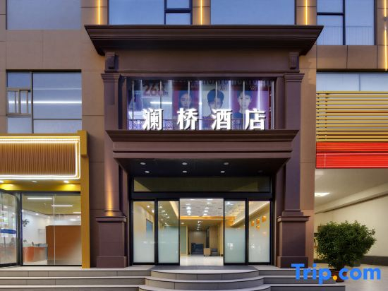 Lanqiao Hotel (Zhengzhou University South Campus Greentown Plaza Subway Station)