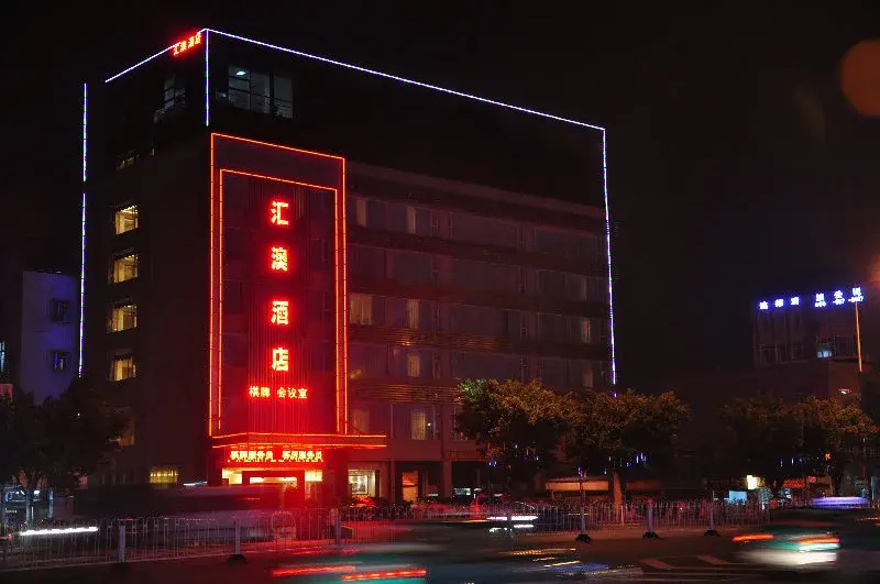 Huiao Hotel