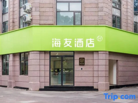 Hi Inn Linhai Chonghe Gate Hotel
