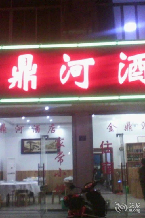 乌镇金鼎河酒店