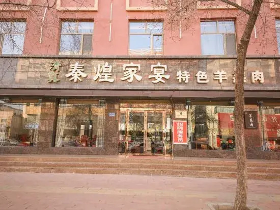 Jingyuan Qinhuang Business Hotel