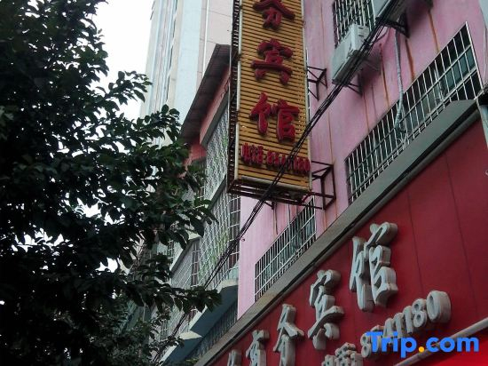 Shangyou Jianhua Business Hotel