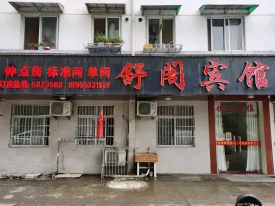 Shuge Hotel, Luxian County