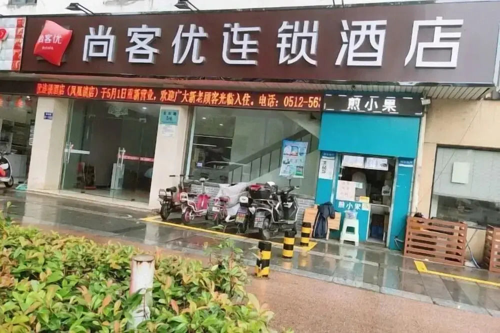 Shankee Hotel (Zhangjiagang Fenghuang Town)