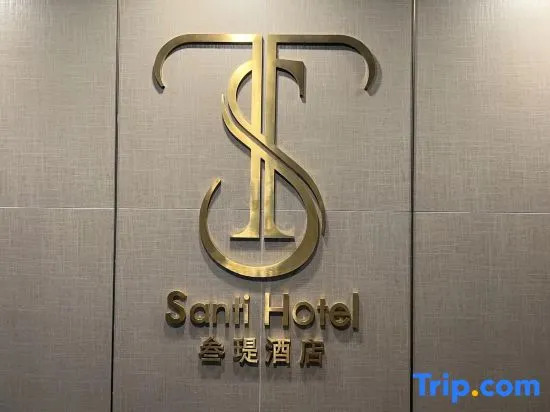 Santi Hotel（Zhuhai Fuhuali Branch）