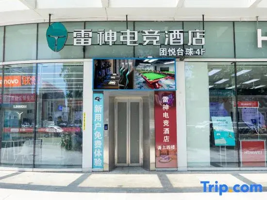 THUNDEROBOT Hotel (Tianjin Nankai University)