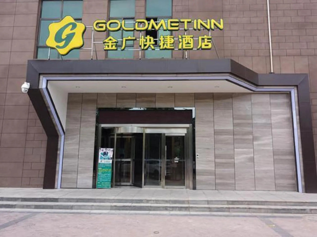 Goldmet Inn Xian Mingguang Road Branch