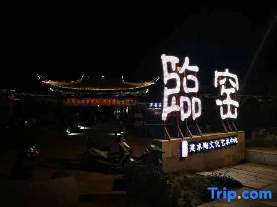 Pusu Courtyard Inn (Jianshui Zitao Street Branch)