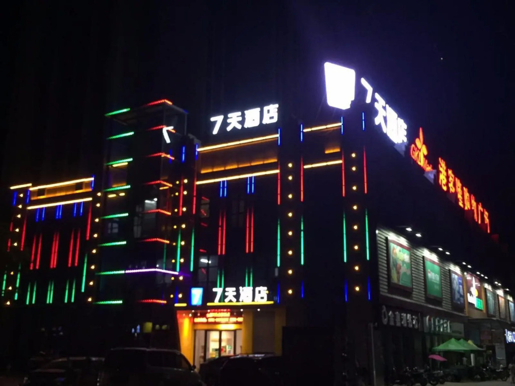 7 Days Inn·Nanchang West Railway Station South China City Wangcheng New District