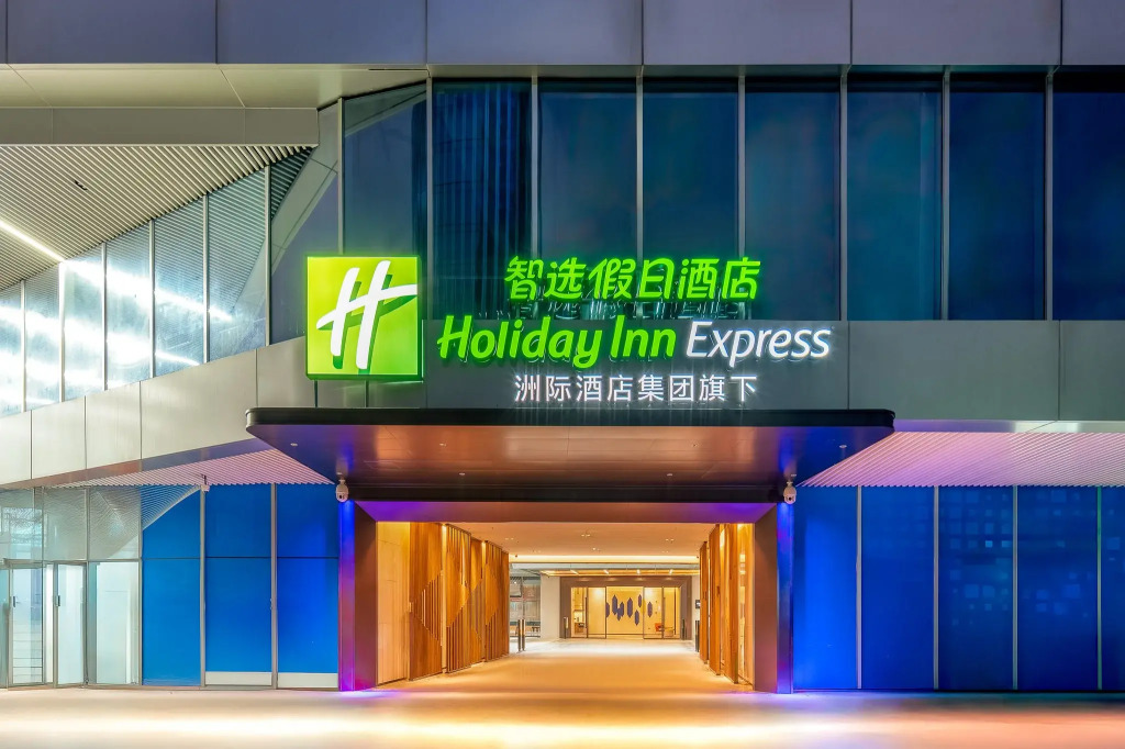 Holiday Inn Express Shenzhen Guangming by IHG