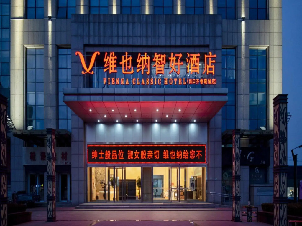 Vienna Classic Hotel (Qilu shoe city zoo store)