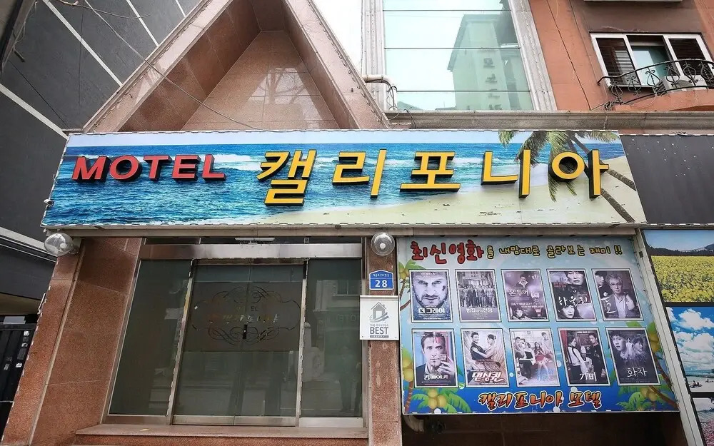 Daejeon Seonhwa California
