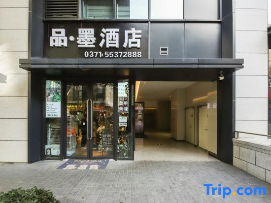 Pinmo Hotel (Zhengzhou Longzihu Subway Station Store)