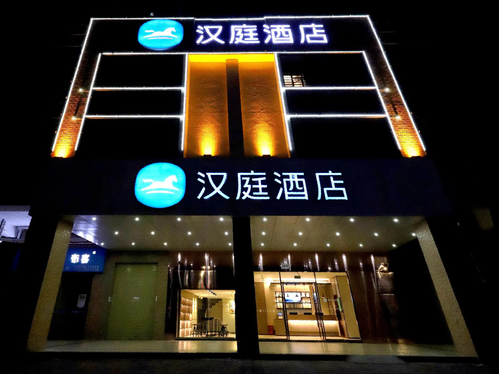 Hanting Hotel Qingyuan Yangshan