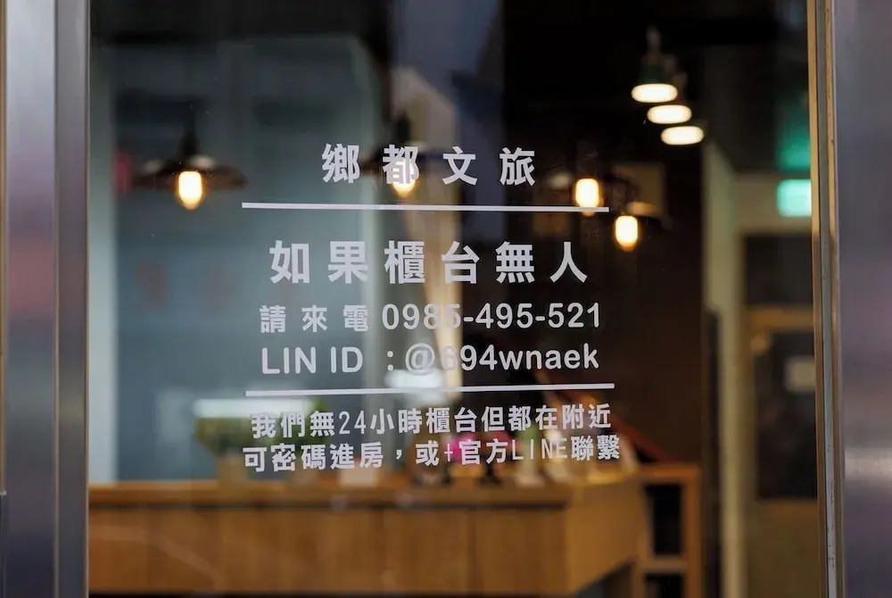 π 園周綠溫泉會館-泉鄉雅舍