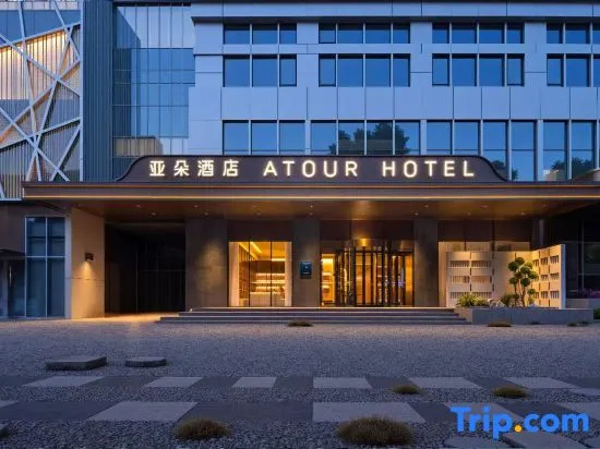 Atour Hotel Wuhan Hankou Riverside Park, Jiefang Avenue