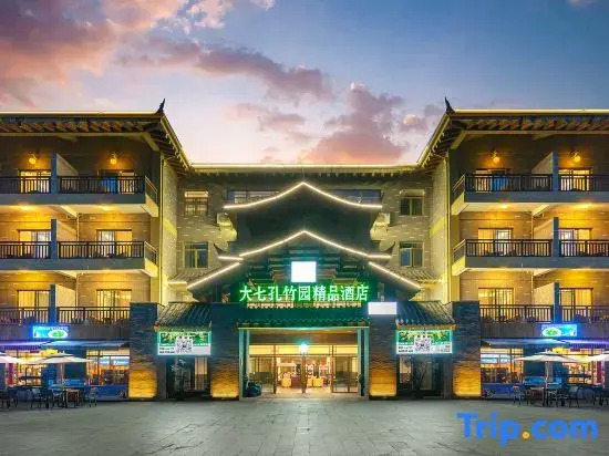 Libo Daqikong Bamboo Garden Boutique Hotel (East Gate Ticket Hall Store of Xiaoqikong Scenic Area)