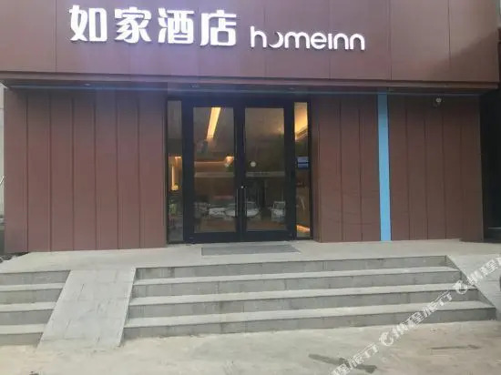 Home Inn Jianguo West Road Xuzhou