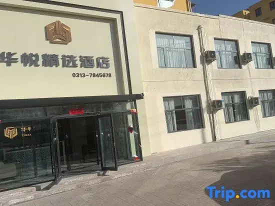 Huai'an Huayue Collection Hotel