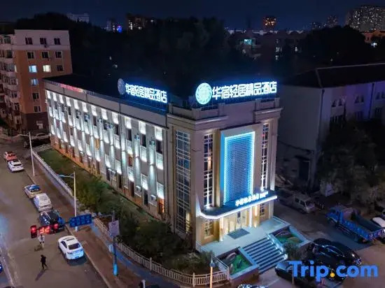 Huasu Qingju Boutique Hotel (Harbin Railway Station)