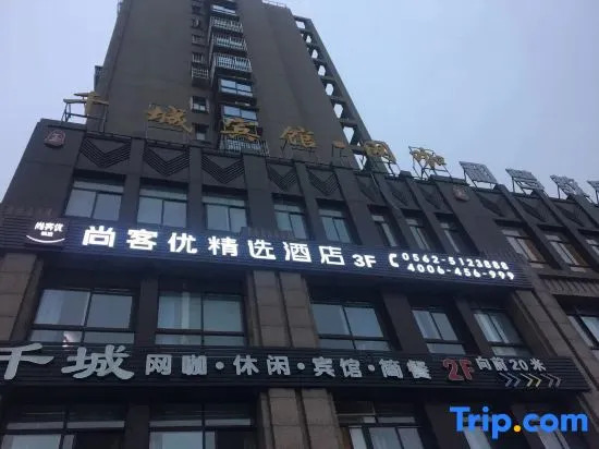 Shankee Hotel (Tongling Xihu Chuncheng)
