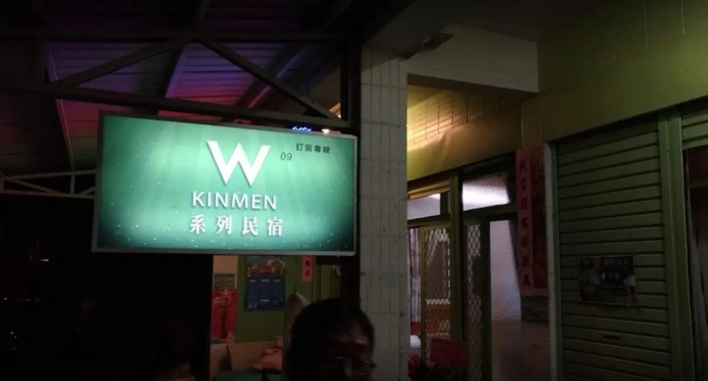 W Guest House