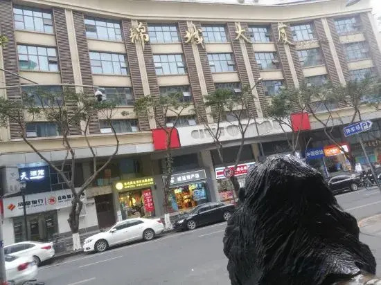 Aixinchao Theme New Chinese Hotel(Chunxi road store）