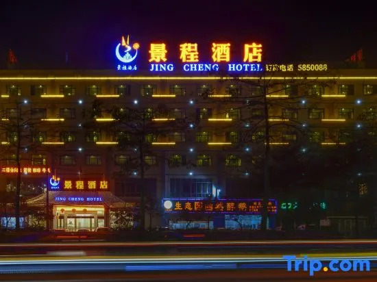 Jing Cheng Hotel (Nanning East Railway Station Jiuquwan Hot Spring)