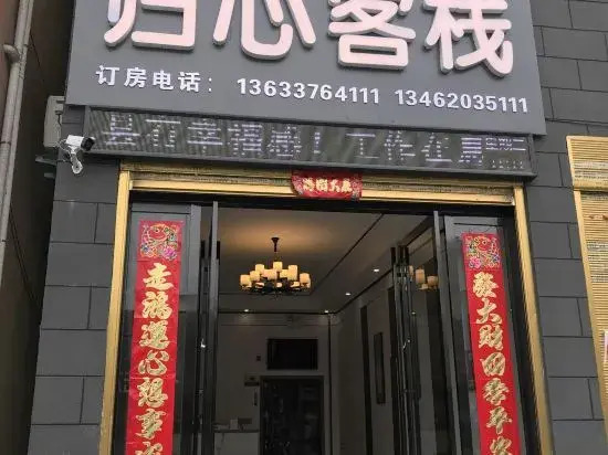 Guixin Inn