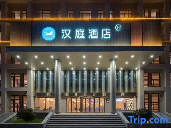 HanTing Hotel (Qingdao Huangdao Jingdongfang Wulianwang)
