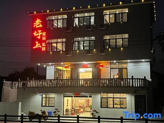 Shanghang Gutian Laoshang Homestay