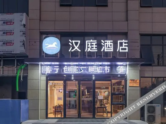 HanTing Hotel (Taixing Jichuan North Road)