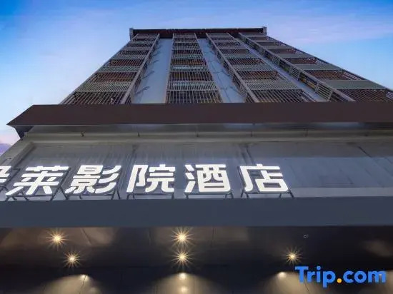 Ledong Duolai Cinema Hotel (Huangliu Station Branch)