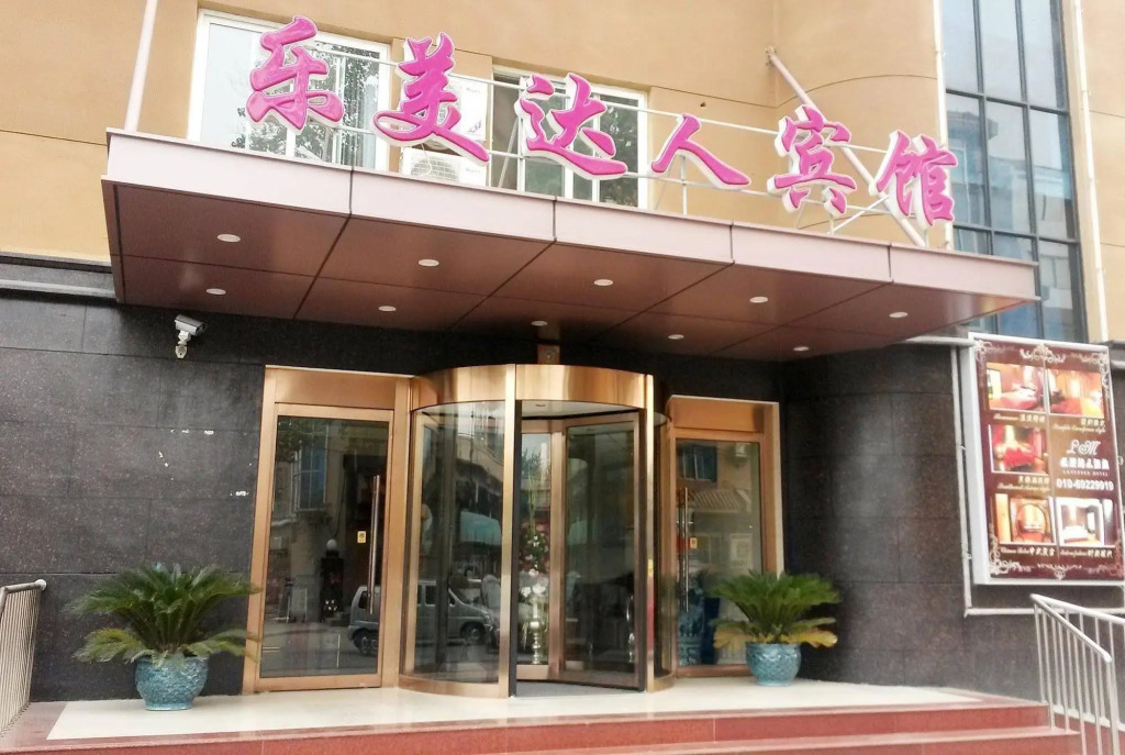 Leimei Hotel