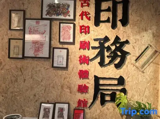 Taoyi Liyuan Hotel