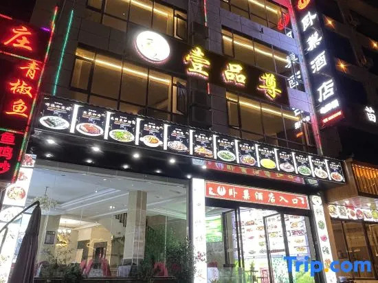 Wochao Hotel