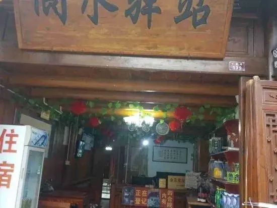 Langshui Hostel